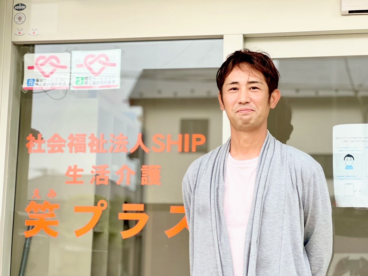 forライフみらい – スタッフが利用者を笑顔でサポートしている様子